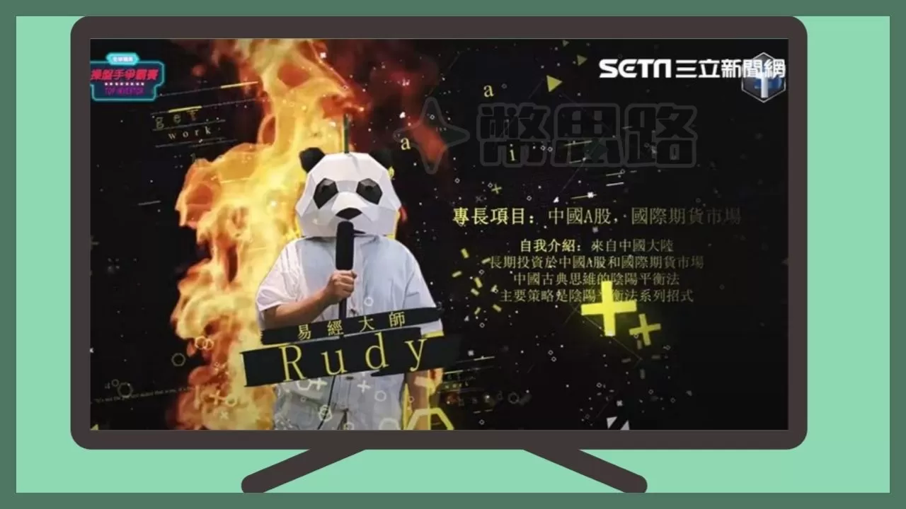 假虛擬貨幣交易所「YPT」上的投資老師