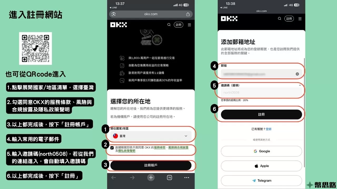 okx_website