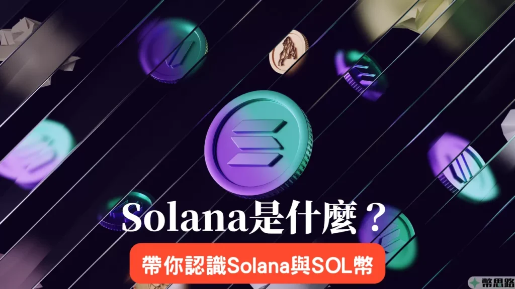 solana-title