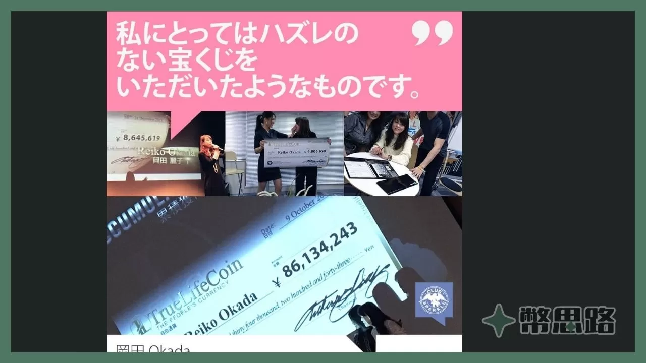 田岡小姐在FB社團的照片。